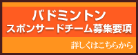パドミントン
